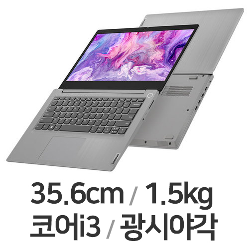 레노버 아이디어패드 Slim3-14ITL 3D WIN10 8GB램 (SSD 256GB)