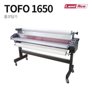 라미에이스 TOFO 1650