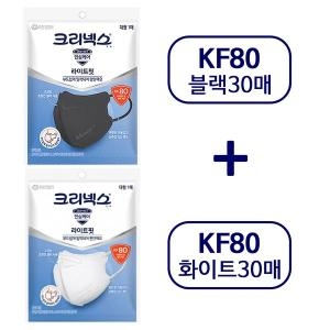 유한킴벌리 크리넥스 KF80 라이트핏 마스크 블랙 30P +화이트 30P 혼합 대형 60P