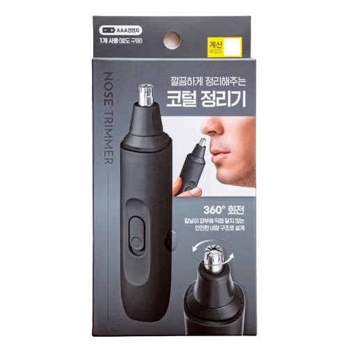 다이소 심플 전동 코털 제거기_이미지