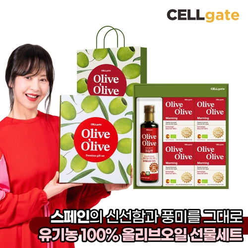  코지맘바이오 올리브 올라이브 유기농 엑스트라버진 올리브유 선물세트 [1개]