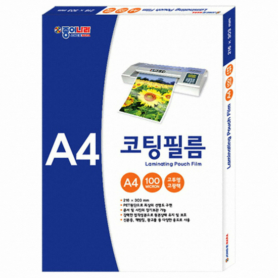 종이나라 A4 코팅 필름 100mic (300매)_이미지
