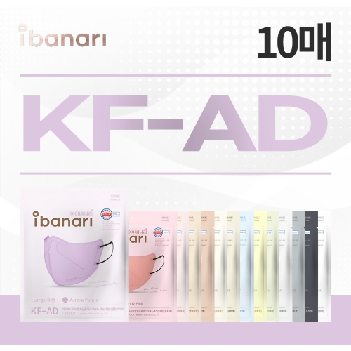 KFAD 코튼아이보리 베이비핑크 대형L 중형M 비말차단 김태희 마스크 10매 베이비 핑크 중형M 3개 10개입