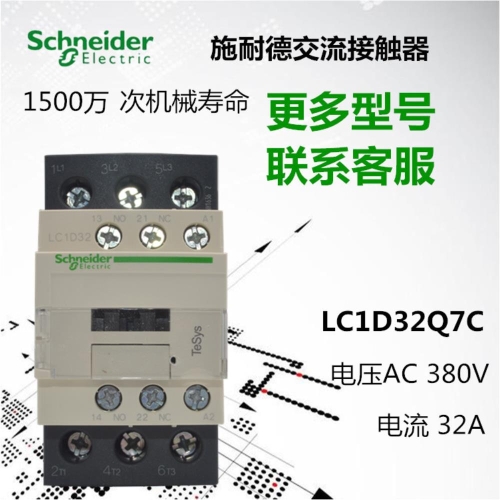 슈나이더 일렉트릭 3P 32A AC 접촉기 LC D32M7C D32CC7C D32B7C D32E7C D32F7C D32Q7C LC1.._이미지