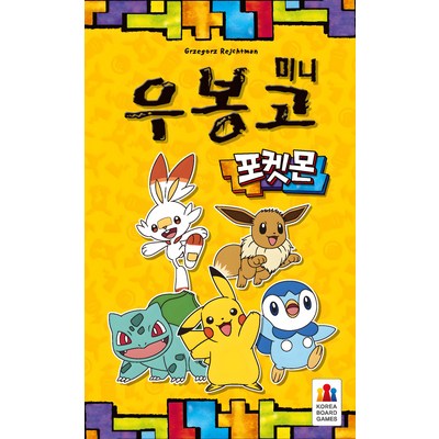 코리아보드게임즈 우봉고 미니 포켓몬 (2개)