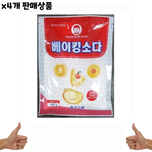 식소다 식자재 소다 150g 양념 식당 X4 주방 재료 설탕 업소용 용 달고