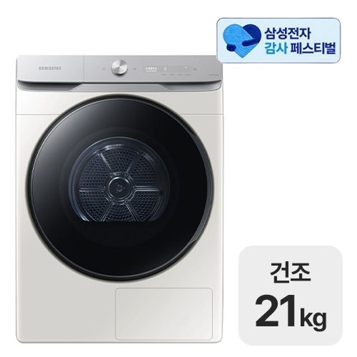삼성전자 비스포크 그랑데AI DV21DG8600BE (삼성 20% 환급)_이미지