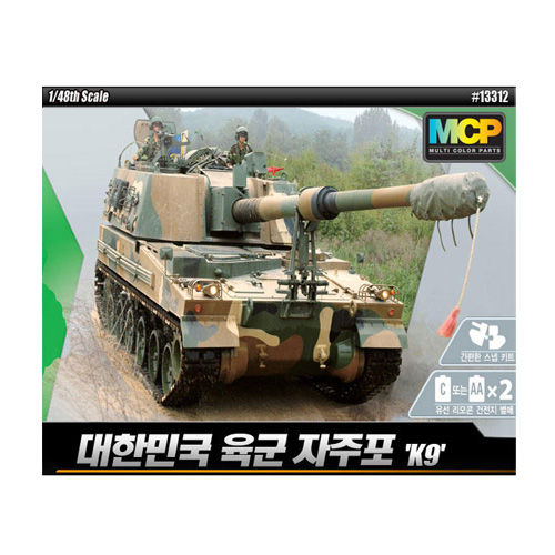 아카데미과학 K9 자주포 대한민국 육군_이미지