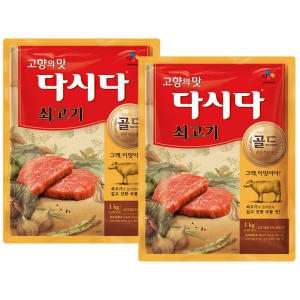 CJ제일제당 백설 다시다 쇠고기 골드 1kg (2개)