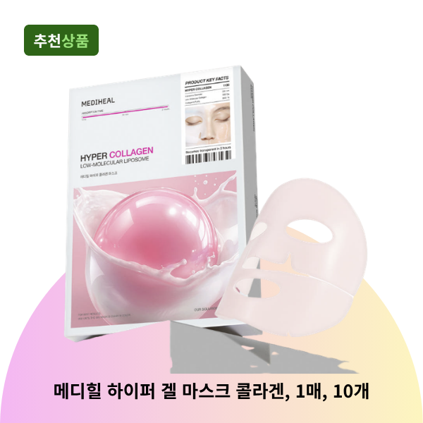 메디힐 메디힐 하이퍼 콜라겐 마스크 (10매)_이미지