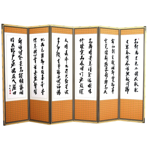 남원은행공방 6폭 8폭 병풍 제사병풍 미니병풍 추사산수 반야심경 산수화 추사체 비단병풍 6폭병풍 추사체 산수화 1개