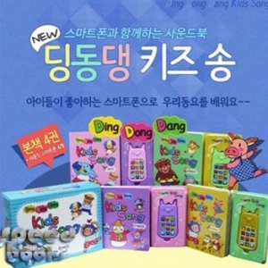 딩동댕 키즈송