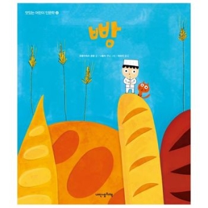 내인생의책 맛있는 어린이 인문학 빵_이미지