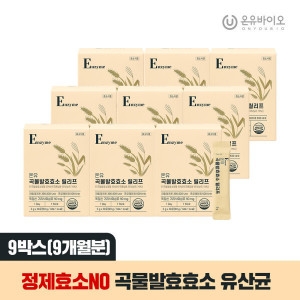 한풍네이처팜 온유바이오 온유 곡물발효효소 릴리프 30포 (9개)_이미지