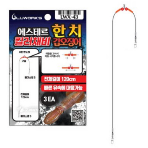 루웍스 에스테르 한치 갑오징어 킬러 채비이미지입니다. 누르면 해당 게시물로 새창이동합니다.