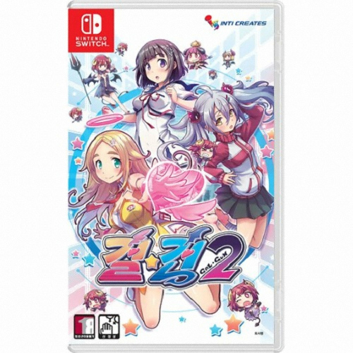 인티 크리에이츠 걸 건 2 SWITCH (한글판)