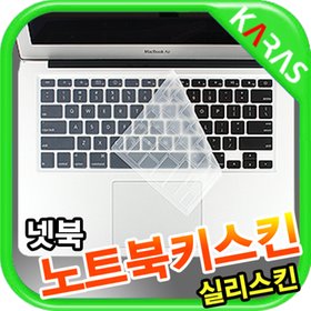 카라스 실리스킨 삼성 NT910S3G-K3BP 키스킨