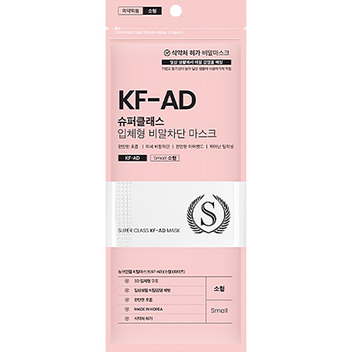 크린웰 슈퍼클래스 입체형 비말차단 마스크 KF-AD 소형 5매입 (100매)