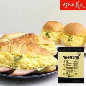 샐러드미인  계란듬뿍 샐러드 1kg[1개]