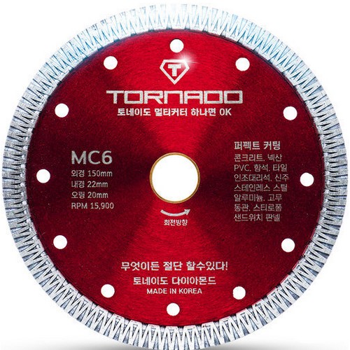 6인치 멀티커터날 MC6