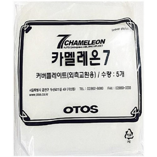 오토스 카멜레온7 외부 보호 렌즈 (5개)_이미지