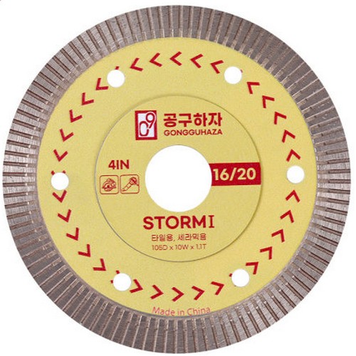 스톰I 4인치 공구하자 그라인더날