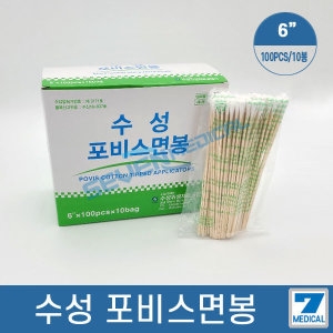 수성 포비스 솜면봉 6인치 100pcsX10 위생솜면봉_이미지