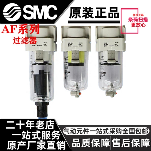 SMC ���� �����и� ���� AFD30/AF20/AFM40-01-02D/B/BD/BC-A/03/04