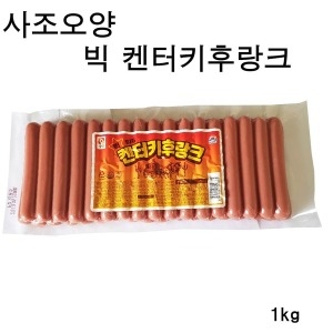 오양 빅켄터키후랑크 1kg