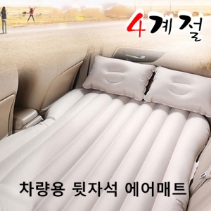사계절  에어매트 [싼타페] 상품이미지