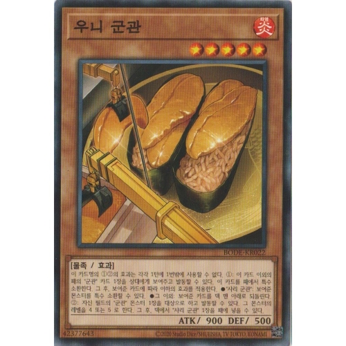 �ڳ��� ����� BODE-KR022 ��� ����