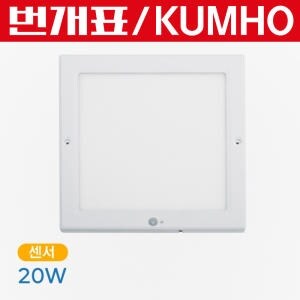 금호전기 번개표 <b>LED</b> 엣지 사각 <b>센서</b><b>등</b> 20W