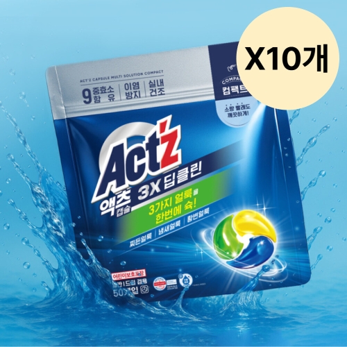 액츠 3x 딥클린 캡슐세제 50개입 (10개)_이미지
