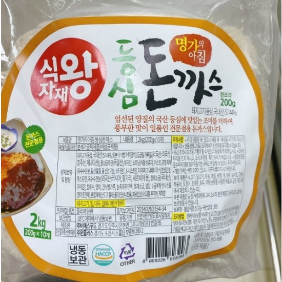 명가의아침 등심돈까스 2kg 200g10입
