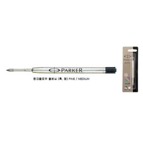 파카 Quink Flow 볼펜리필