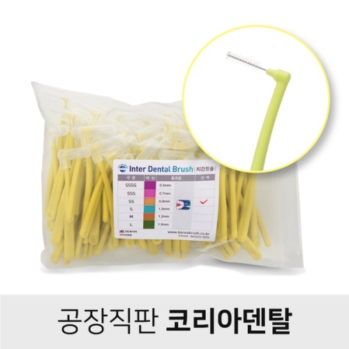 치간칫솔 L형 SS 0.8mm
