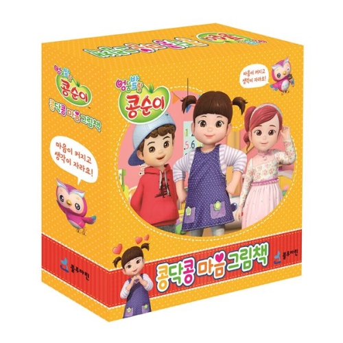  블루마린 엉뚱발랄 콩순이 콩닥콩 마음 그림책 [세트(10권)]