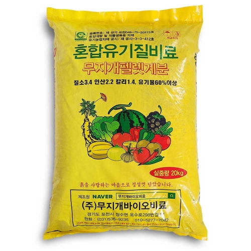 영농사 유기농 유기질 유박 비료 펠렛계분 퇴비 밑거름이미지입니다. 누르면 해당 게시물로 새창이동합니다.