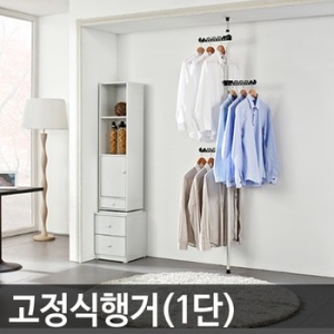 포리빙 바보사랑 업그레이드 고정식 1단