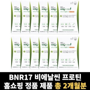 에이스바이옴 비에날씬 다이어트 유산균 BNR17 비에날씬 프로틴 40g 5포 (12개)_이미지
