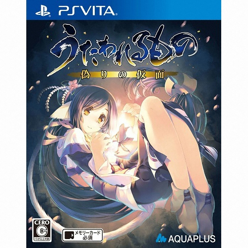 칭송받는자: 거짓의 가면 PSVITA 중고,일본판_이미지