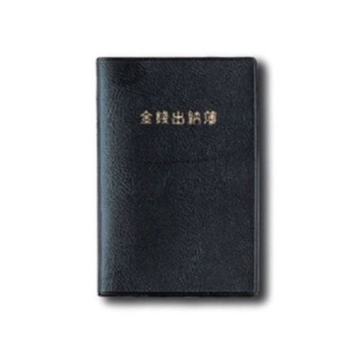 양지사 금전출납부 56절