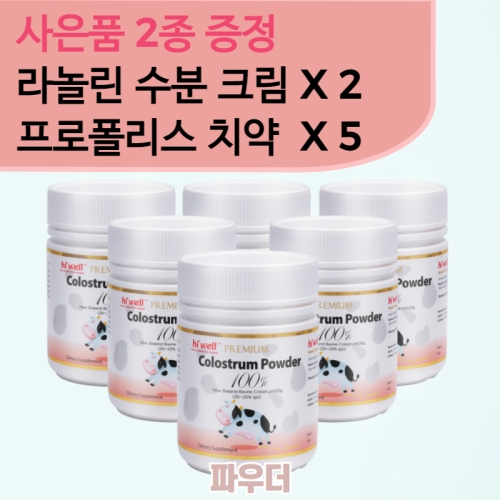 하이웰 프리미엄 초유 파우더 100g (6개)_이미지