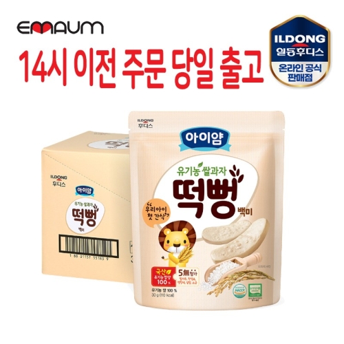 아이얌 유기농 쌀과자 백미 떡뻥 30g (2개)_이미지