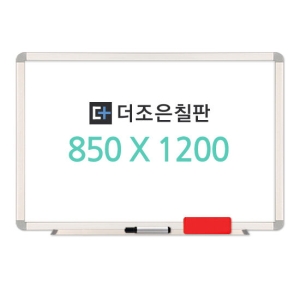 일반형 화이트보드 알루미늄
