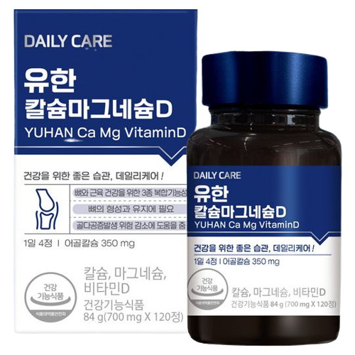 유한양행 칼슘 마그네슘D 120정 (1개)_이미지