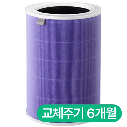 샤오미 미에어 전용 MCR-FLA 안티바이러스 퍼플 일체형필터 (일반구매, 2개)_이미지