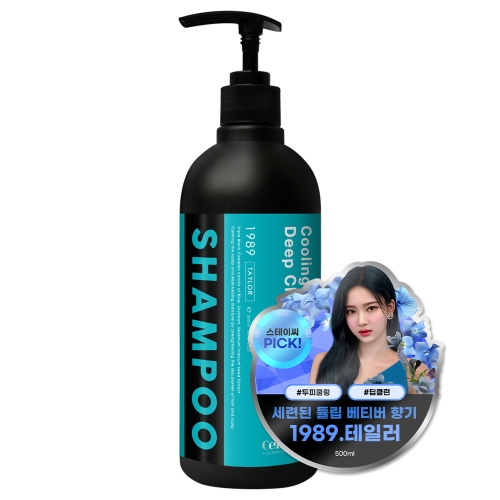 트리플 블랙 샴푸 튤립향 테일러 500ml