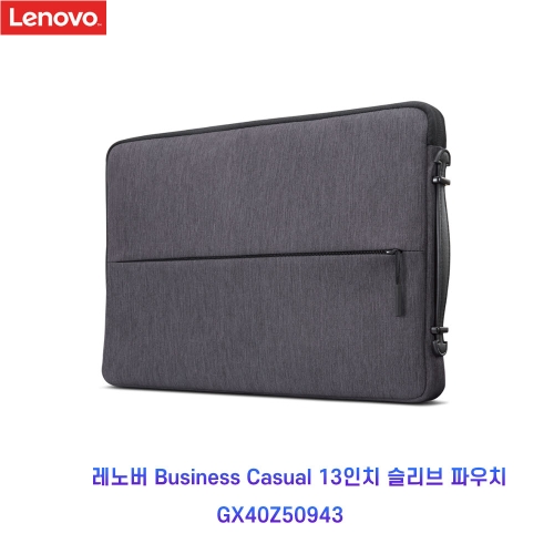레노버 노트북 파우치 비즈니스 캐주얼 슬리브 13인치 GX40Z50943 C_이미지