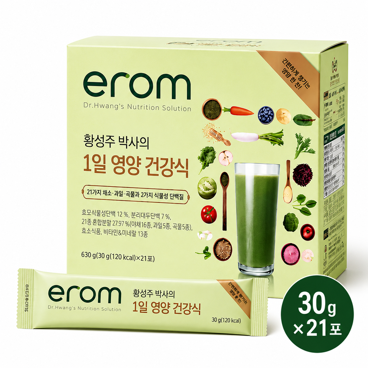 이롬 황성주 박사의 1일 영양 건강식 30g 21포 (3개)